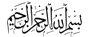 bismillah bismillah