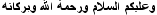Wa_salam_wr_wb Wa_salam_wr_wb